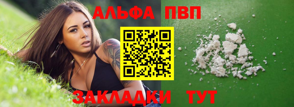 А ПВП кристаллы  A-PVP СК  Вход с VPN  Октябрьский 