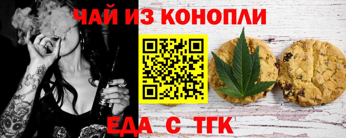 Октябрьский  Canna-Cookies конопля  Вход с VPN 
