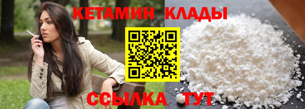 Кетамин ketamine  Вход с VPN  Октябрьский  КЕТАМИН VHQ 