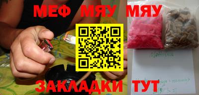 мефедрон VHQ Рузаевка
