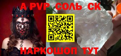 прущие крисы Севастополь