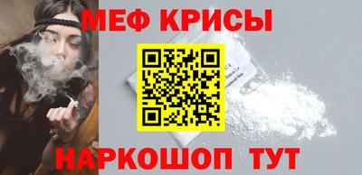 прущие крисы Севастополь