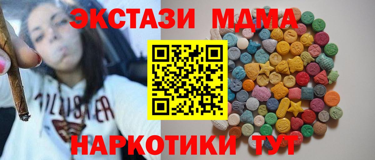 Октябрьский  MDMA молли  МДМА  Вход с VPN 