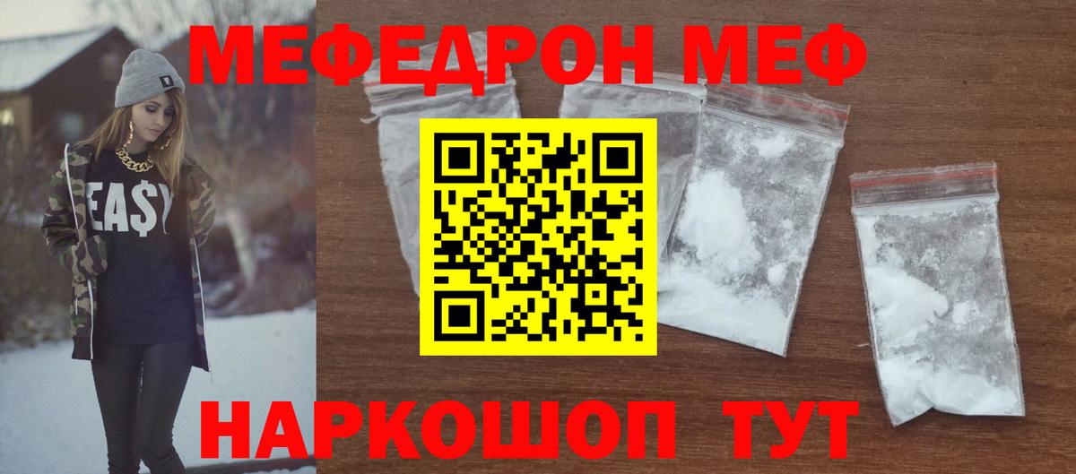 Меф кристаллы  купить наркоту  Октябрьский  Мефедрон  Вход с VPN  Мефедрон mephedrone 