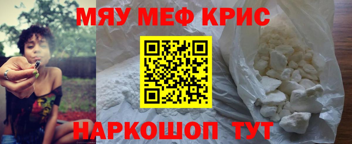 Меф Октябрьский