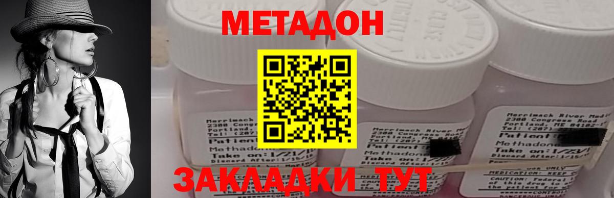 Октябрьский  Метадон VHQ  Вход с VPN 