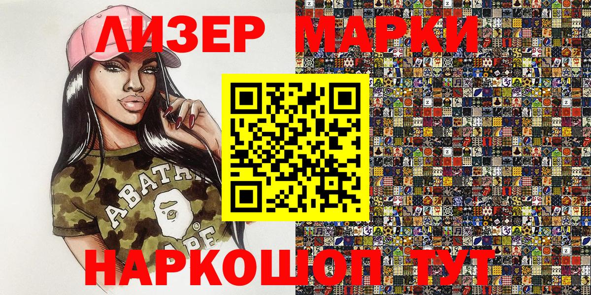 Марки NBOMe 1,5мг  Вход с VPN  Октябрьский 