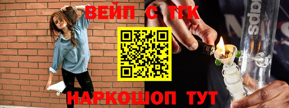 Дистиллят ТГК вейп с тгк Октябрьский