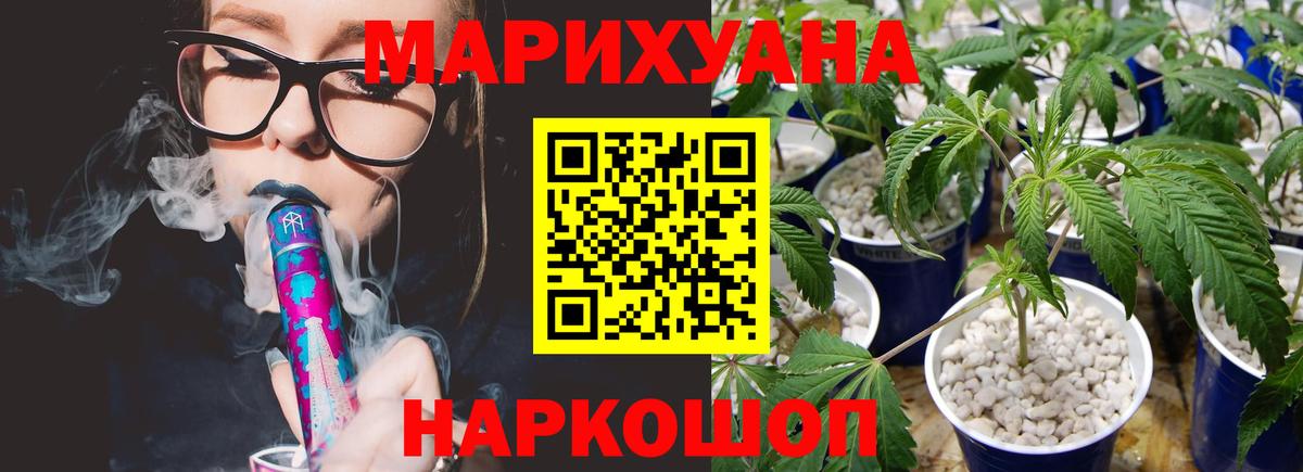 Октябрьский  Бошки Шишки OG Kush  Вход с VPN  Марихуана Ganja 